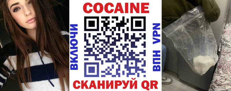 Cocaine Fish Scale купить закладку Белоярский