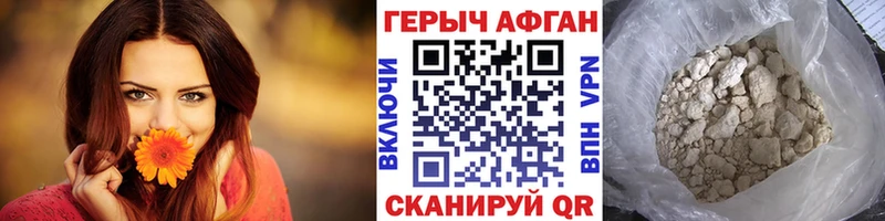 ГЕРОИН герыч Белоярский