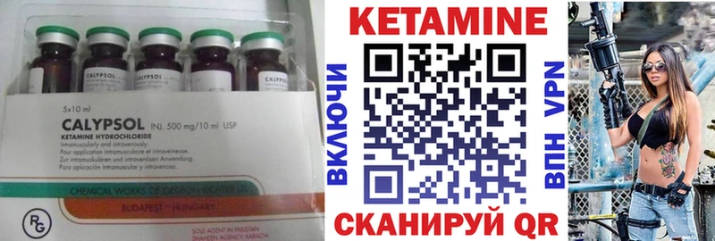 КЕТАМИН ketamine  Белоярский 